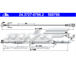 24372707962 ATE linka hamulca ręcznego przednia