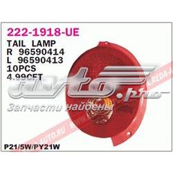 Lampa zespolona tylna lewa General Motors 96590413 cena, od 56,09 USD
