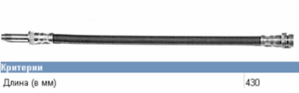 Przewód hamulcowy przedni Ford Mondeo 1 GBP