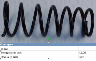 Sprężyna tylna Toyota Carina 2 T17