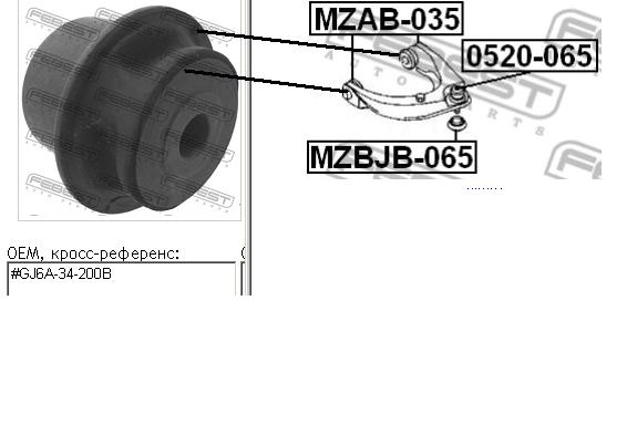 Silentblock przedniego wahacza górnego Mazda 6 (GG)