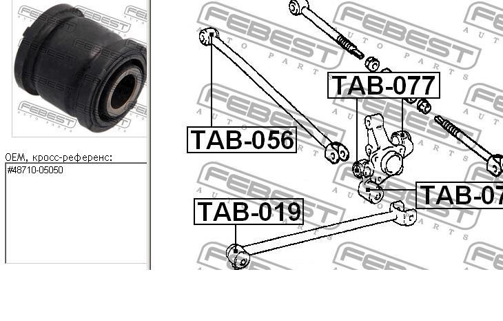 4872505080 Toyota Silentblock drążka poprzecznego (zawieszenia tylnego)
