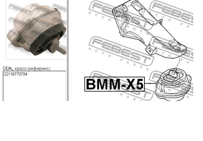 22116770794 BMW poduszka (podpora silnika lewa/prawa)