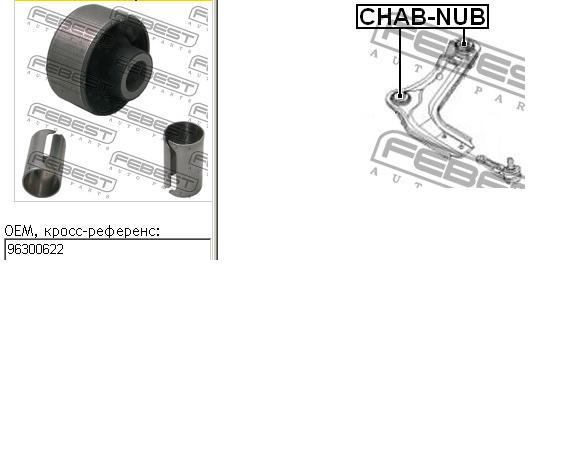 96300622 General Motors Silentblock przedniego wahacza dolnego