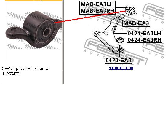 MR554381 Mitsubishi silentblock przedniego wahacza dolnego