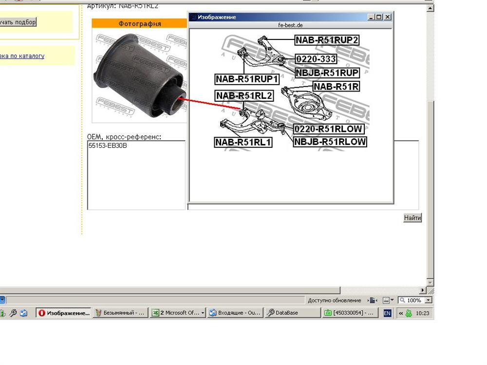 Silentblock wahacza tylnego dolnego Nissan Pathfinder (R51)