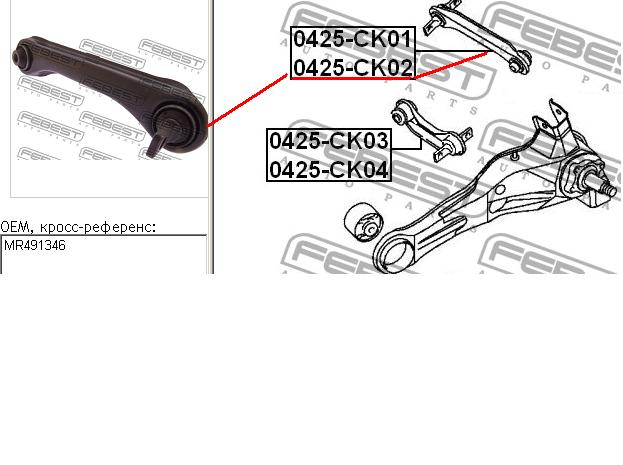 Drążek poprzeczny zawieszenia tylnego Mitsubishi MR491346 cena, od 19,73 USD