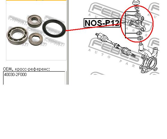 Łożysko czopu przedniego Nissan/Infiniti 400302F000 cena, od 11,56 USD