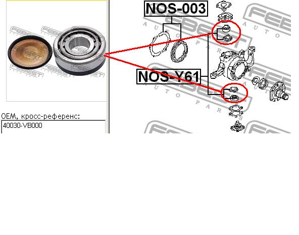 40030VB000 Nissan/Infiniti Łożysko czopu przedniego