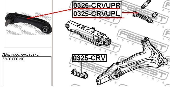 Do koszyka 52400SR0A00 Honda Wahacz zawieszenia tylnego górny lewy