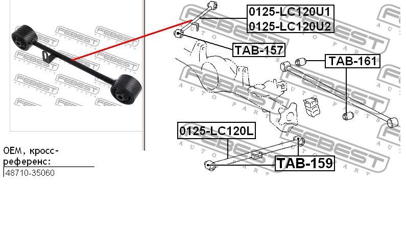 Wahacz zawieszenia tylnego górny prawy Toyota 4Runner (GRN21, UZN21)