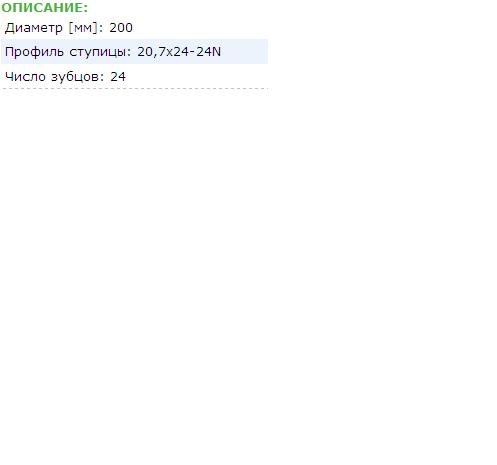 96232994 General Motors Tarcza sprzęgła