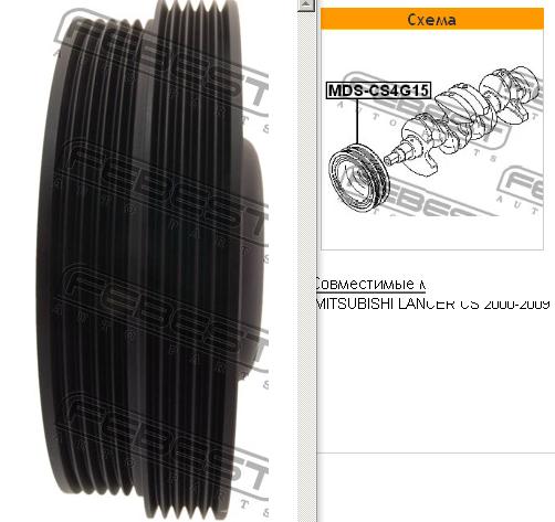 Koło pasowe wału korbowego Mitsubishi Lancer IX kombi (CSW) (2003 - 2008) cena, od 75,85 USD