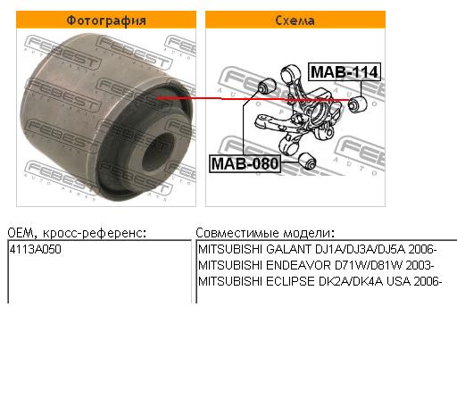 0401114Z Akitaka silentblock czopu tylnego