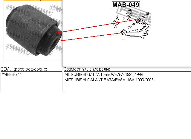 Silentblock wahacza tylnego górnego Febest MAB049 cena, od 7,60 USD