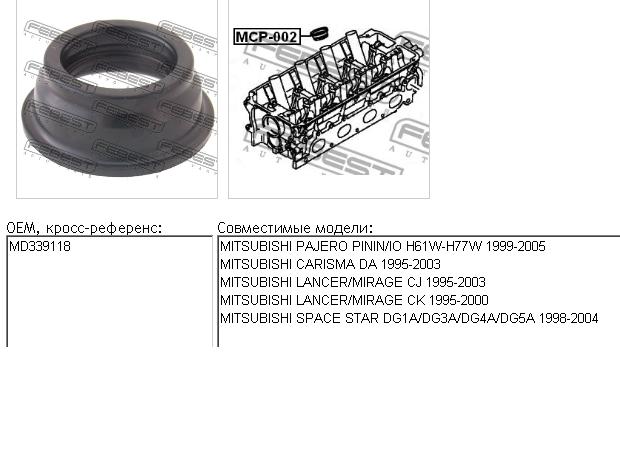 MD339118 Mitsubishi Pierścień uszczelniający gniazda świecy