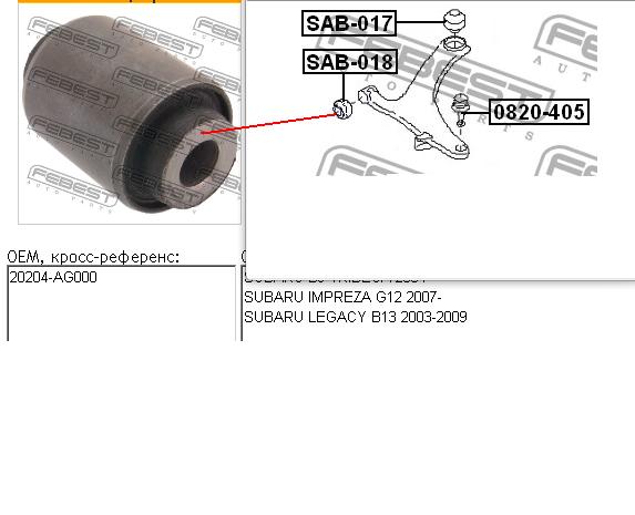 20204AG04A Subaru silentblock przedniego wahacza dolnego