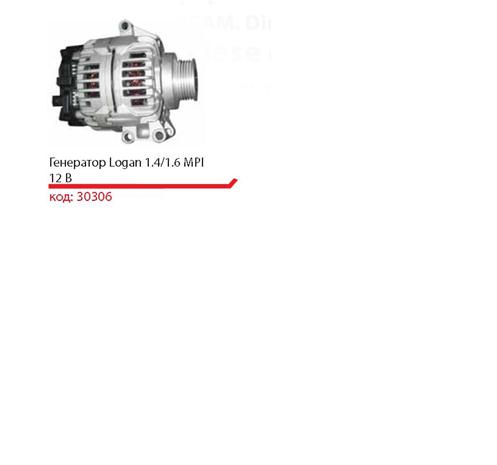 7701477711 Renault (RVI) alternator