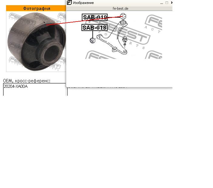 20204XA00A Subaru silentblock przedniego wahacza dolnego