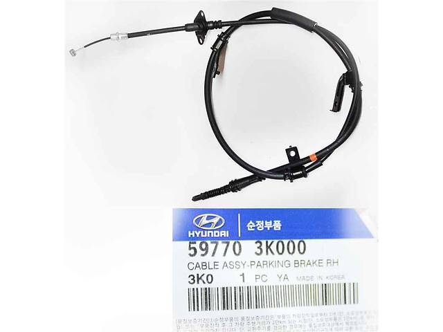 597703K000 Hyundai/Kia Linka hamulca ręcznego tylna prawa