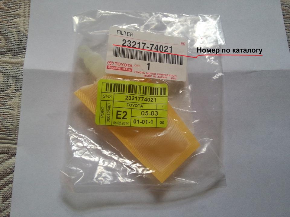 17516SDCE00 Honda Filtr-sitko pompy paliwowej