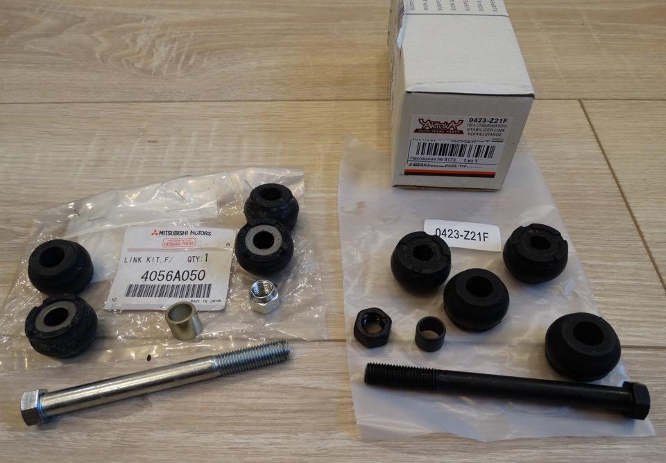 4056A138 Mitsubishi Łącznik stabilizatora tylnego