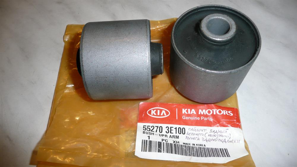 552903E002 Hyundai/Kia Silentblock wahacza podłużnego tylnego dolnego