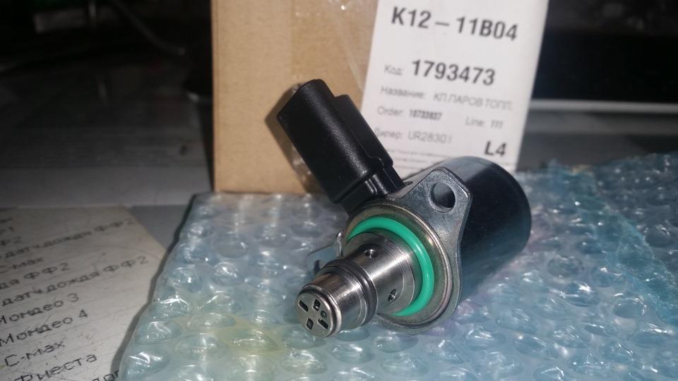 Zawór regulacji ciśnienia (zawór redukcyjny pompy wtryskowej) System Common-Rail Ford 1793473 cena, od 119,61 USD