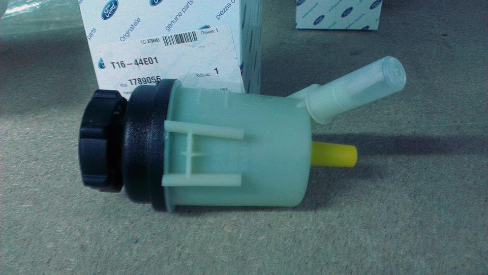 Zbiornik płynu wspomagania Ford 1789056 cena, od 44,27 USD