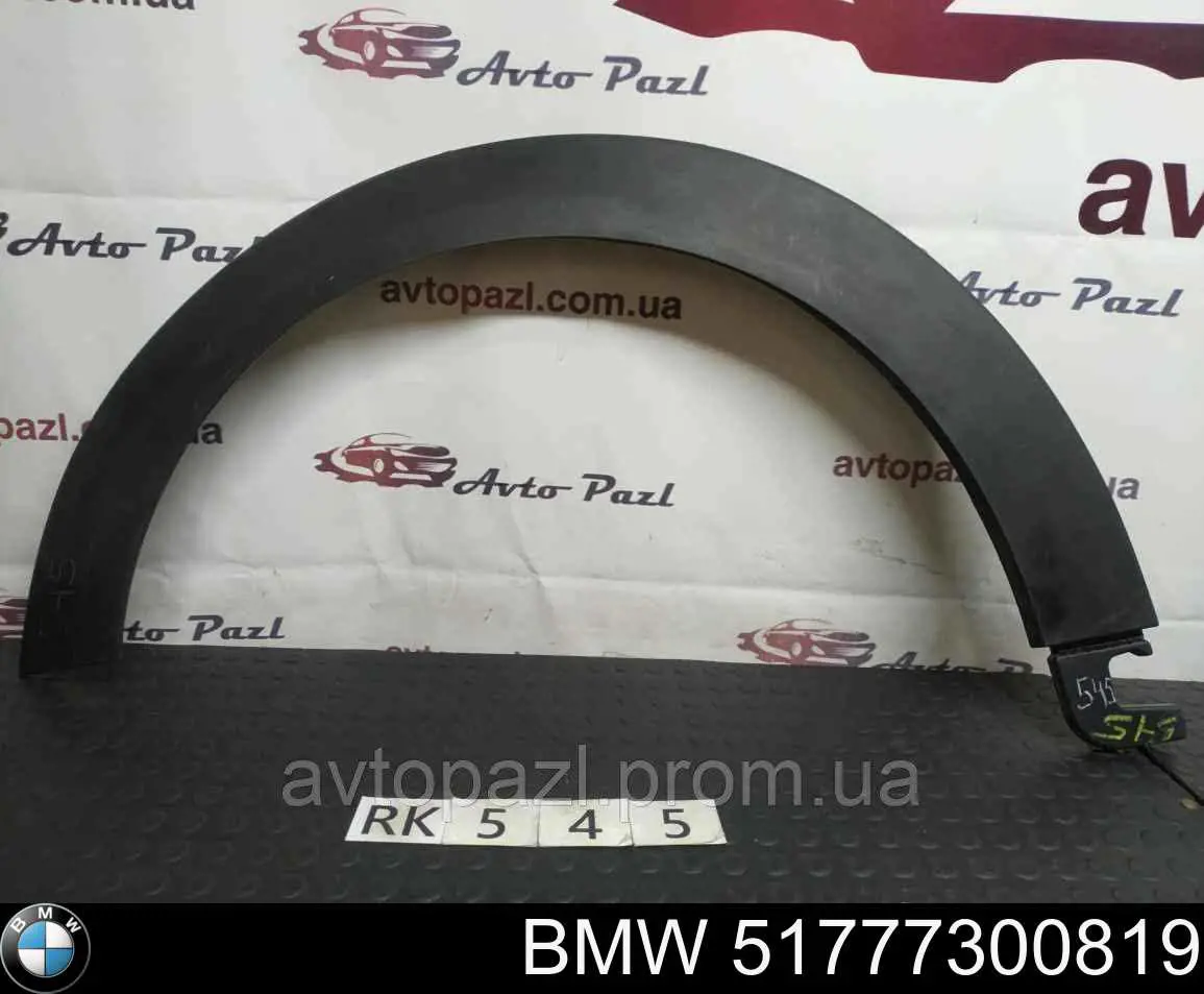 51777300819 BMW Poszerzenie (nakładka) reperaturki błotnika przedniego lewy