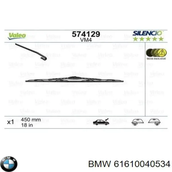 Do koszyka 61610040534 BMW Pióro wycieraczki szyby przedniej pasażera