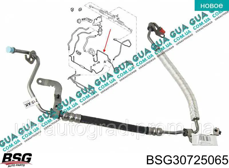 Przewód hydraulicznego układu wspomagania wysokiego ciśnienia, od pompy do maglownicy (mechanizmu) BSG BSG30725065 cena, od 52,60 USD