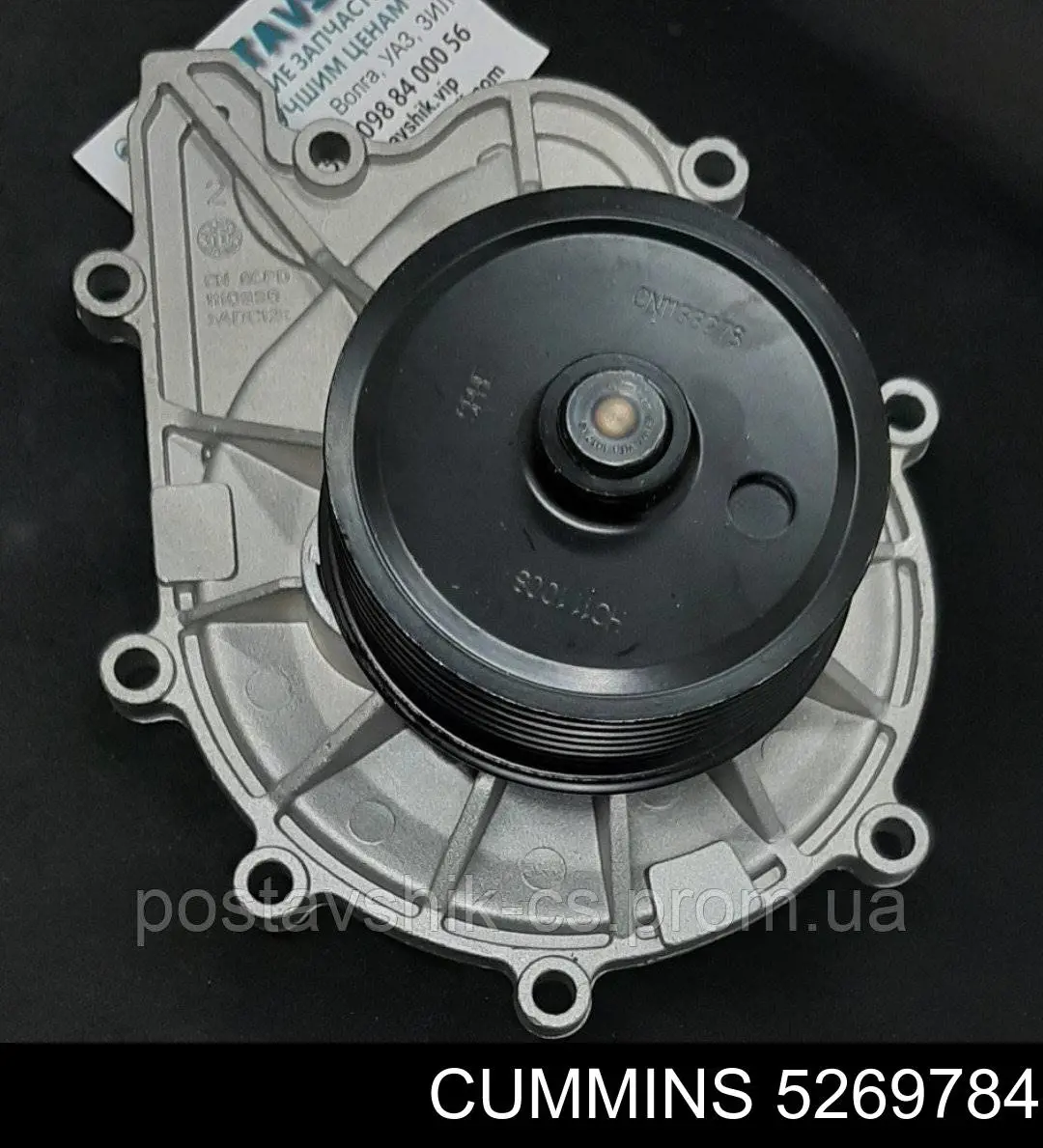 5269784 Cummins Pompa chłodząca wodna
