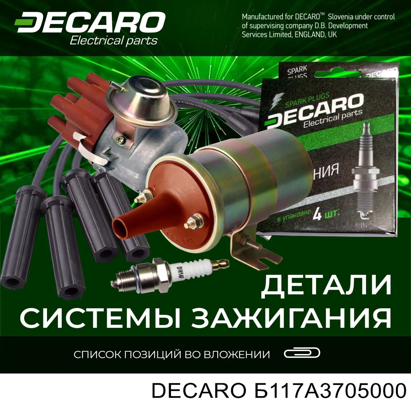 Б117А-3705000 DECARO cewka zapłonowa