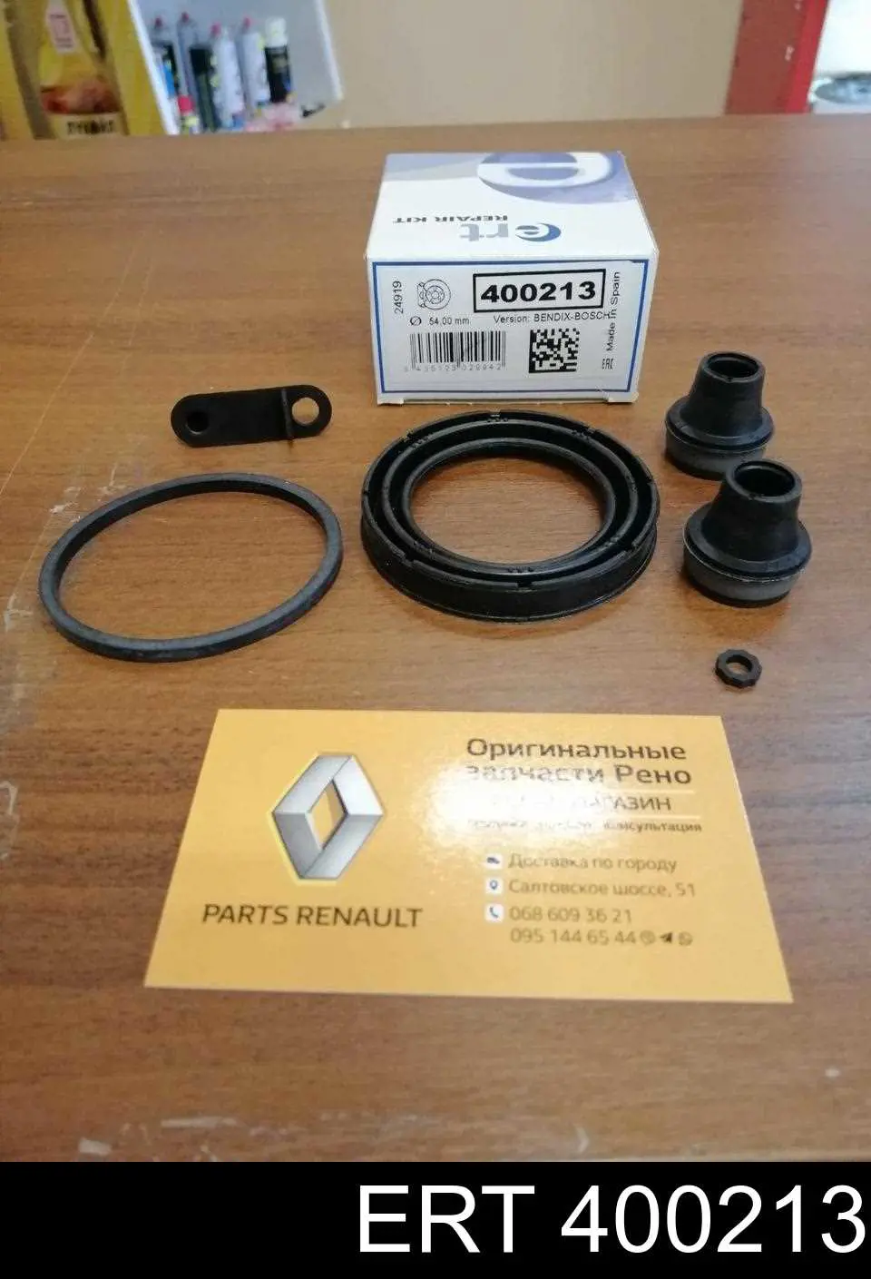 Zestaw naprawczy zacisku hamulcowego przedniego ERT 400213 cena, od 9,21 USD