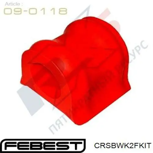 Tuleja stabilizatora przedniego Febest CRSBWK2FKIT cena, od 27,69 USD