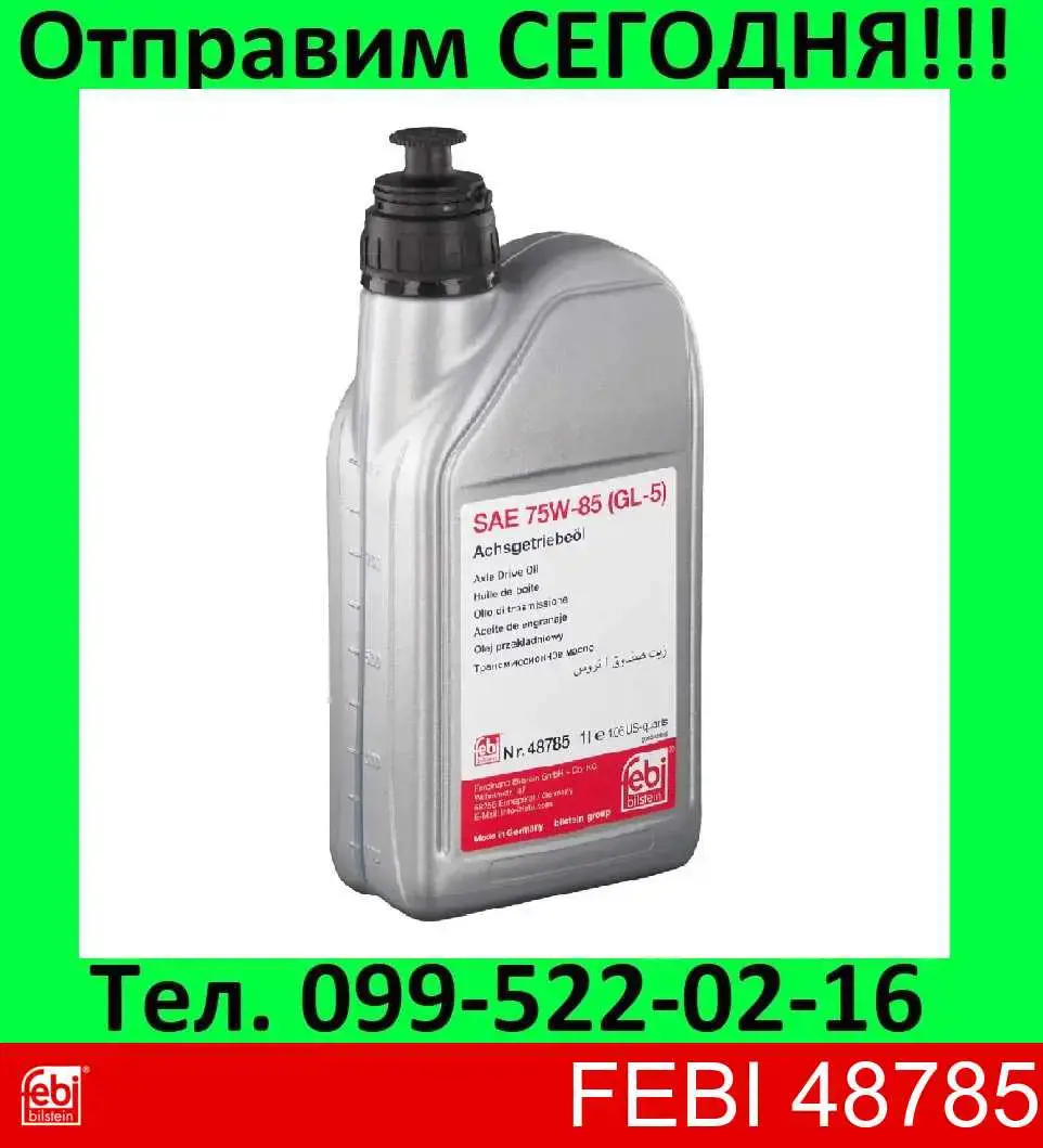 Do koszyka 1989330312 Mercedes Olej przekładniowy