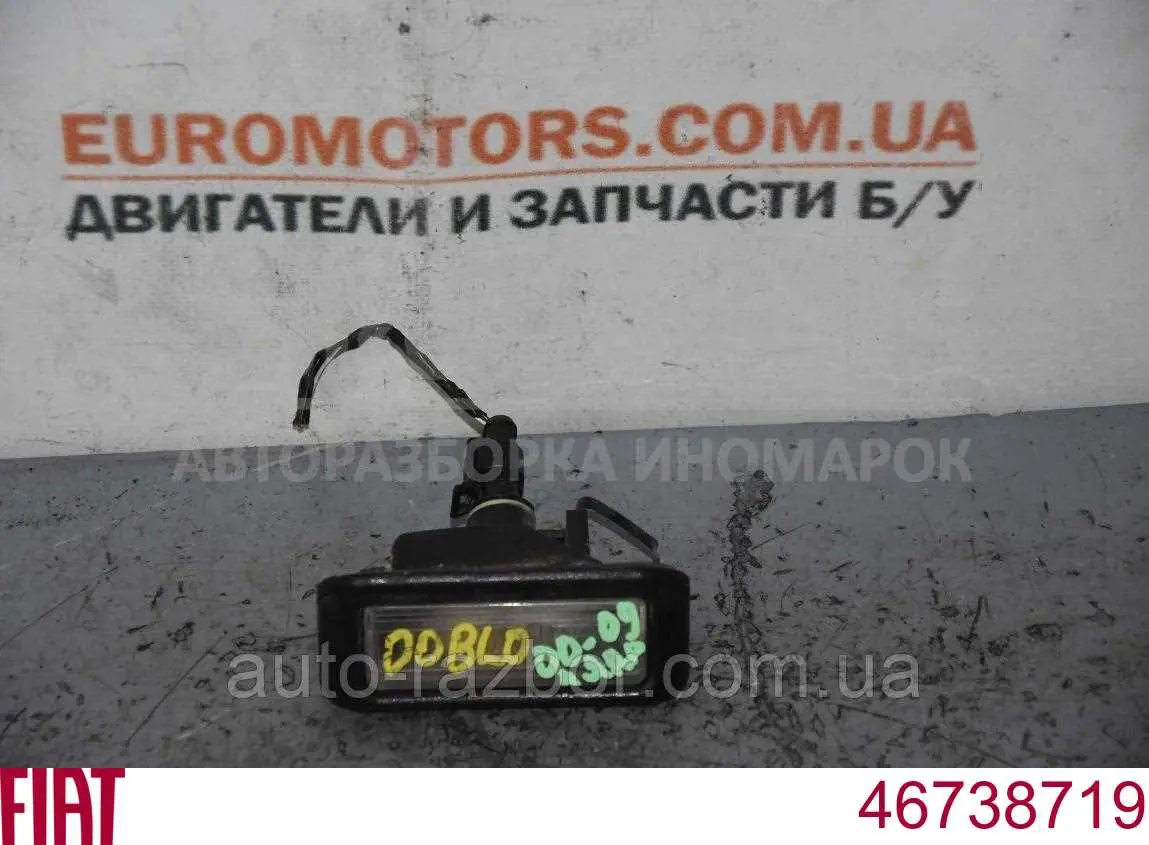 Lampa oświetlenia tylnej tablicy rejestracyjnej Fiat/Alfa/Lancia 46738719 cena, od 26,39 USD