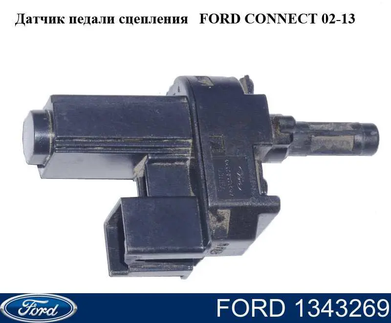 1343269 Ford Czujnik włączania sprzęgła