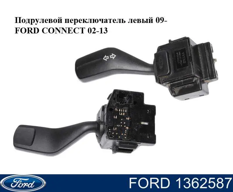 1350051 Ford przełącznik zespolony lewy