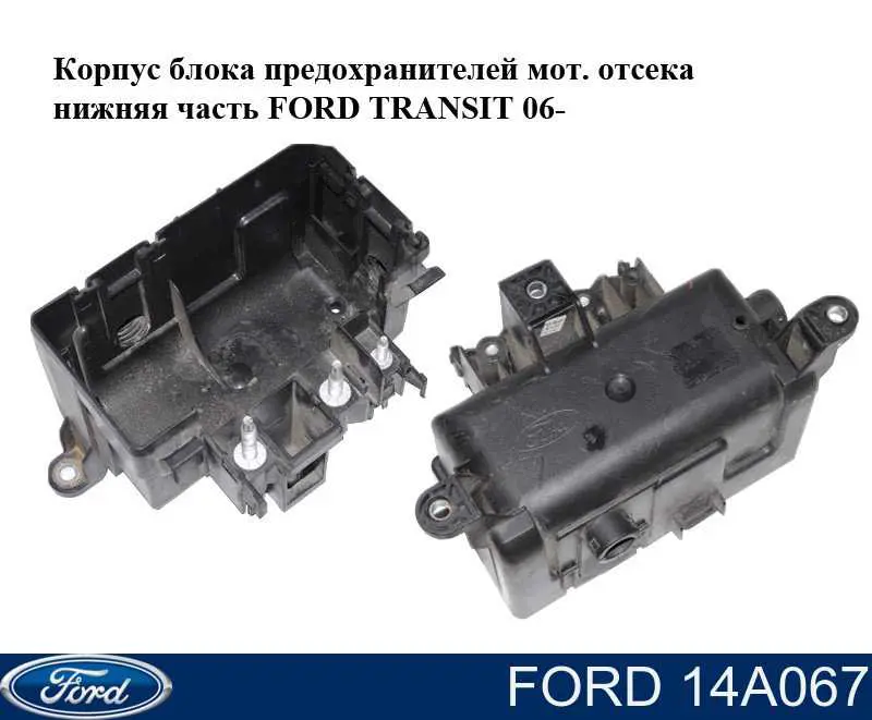 Skrzynka bezpieczników do Ford Explorer  U5