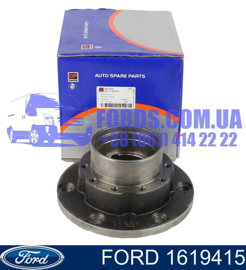 Do koszyka 1619415 Ford Piasta tylna