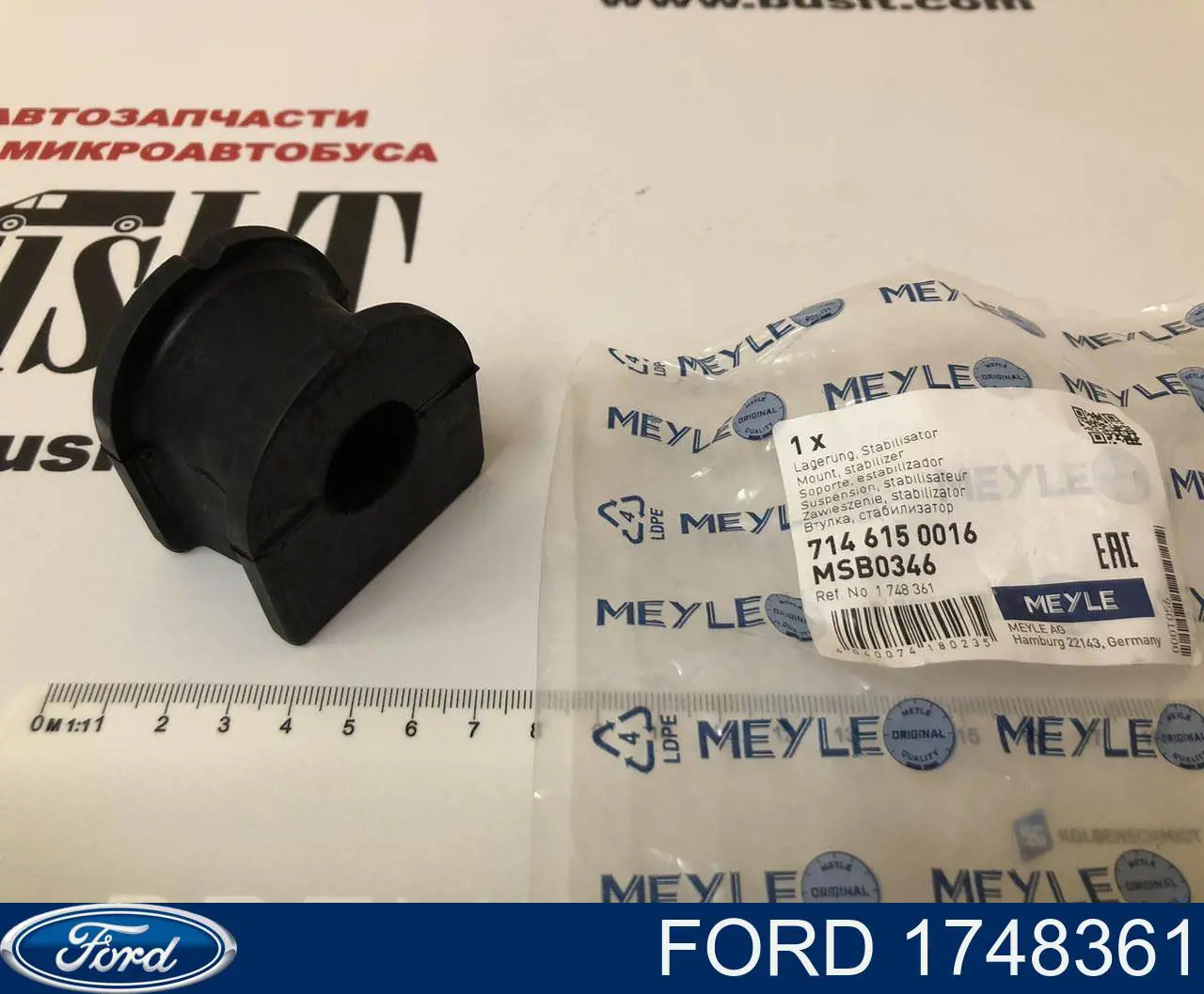 1748361 Ford Tuleja stabilizatora przedniego