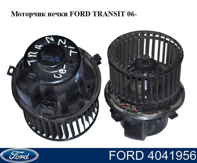 Silniczek wentylatora nagrzewnicy (ogrzewacza wnętrza) Ford 4041956 cena, od 64,70 USD