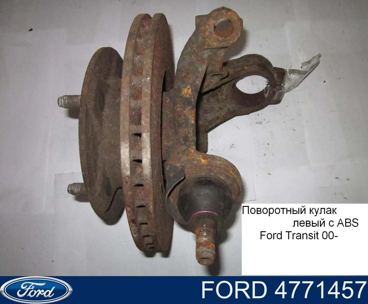 Do koszyka YC153K186AJ Ford Czop (zwrotnica) przedni lewy