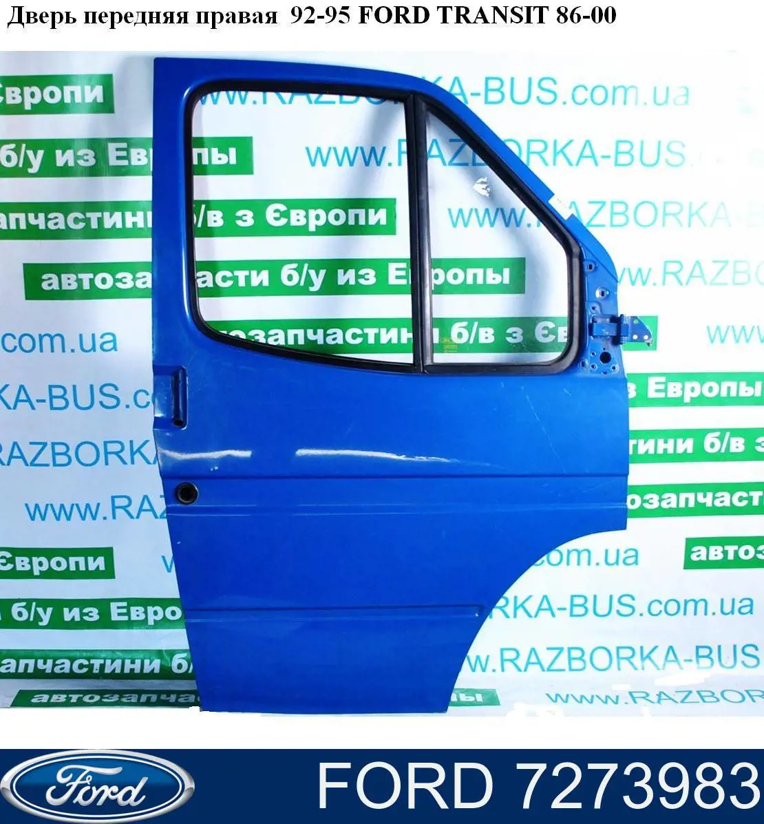 Drzwi przednie prawe do Ford Transit IV E