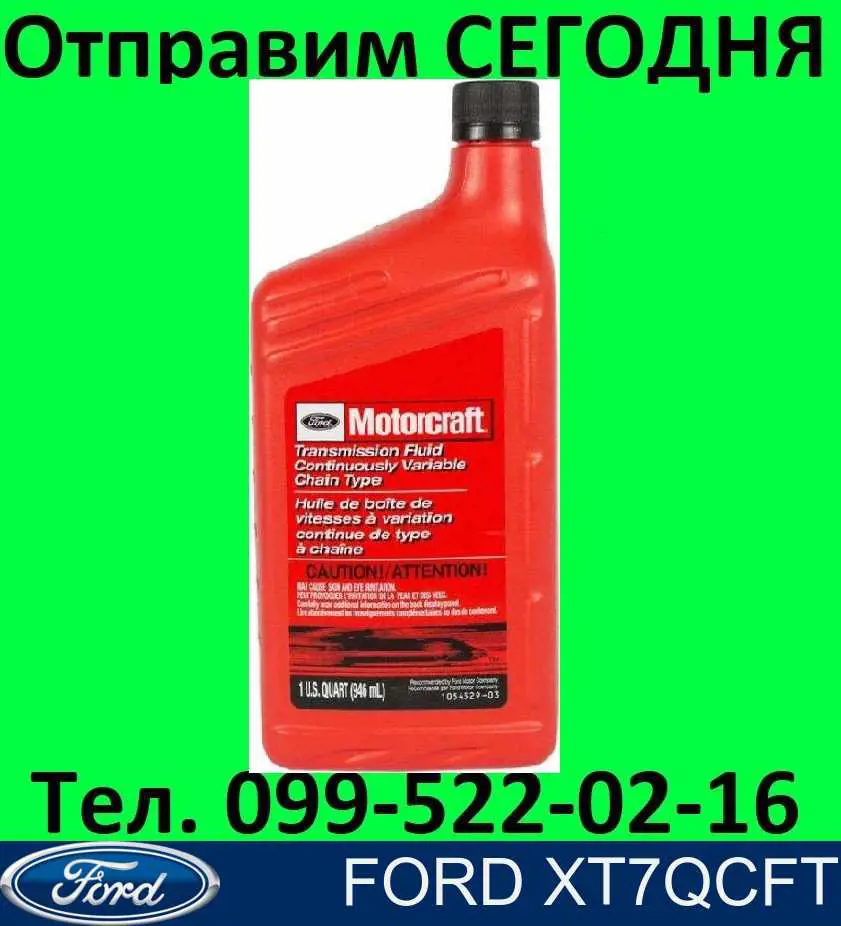 Olej przekładniowy Ford XT7QCFT cena, od 24,51 USD