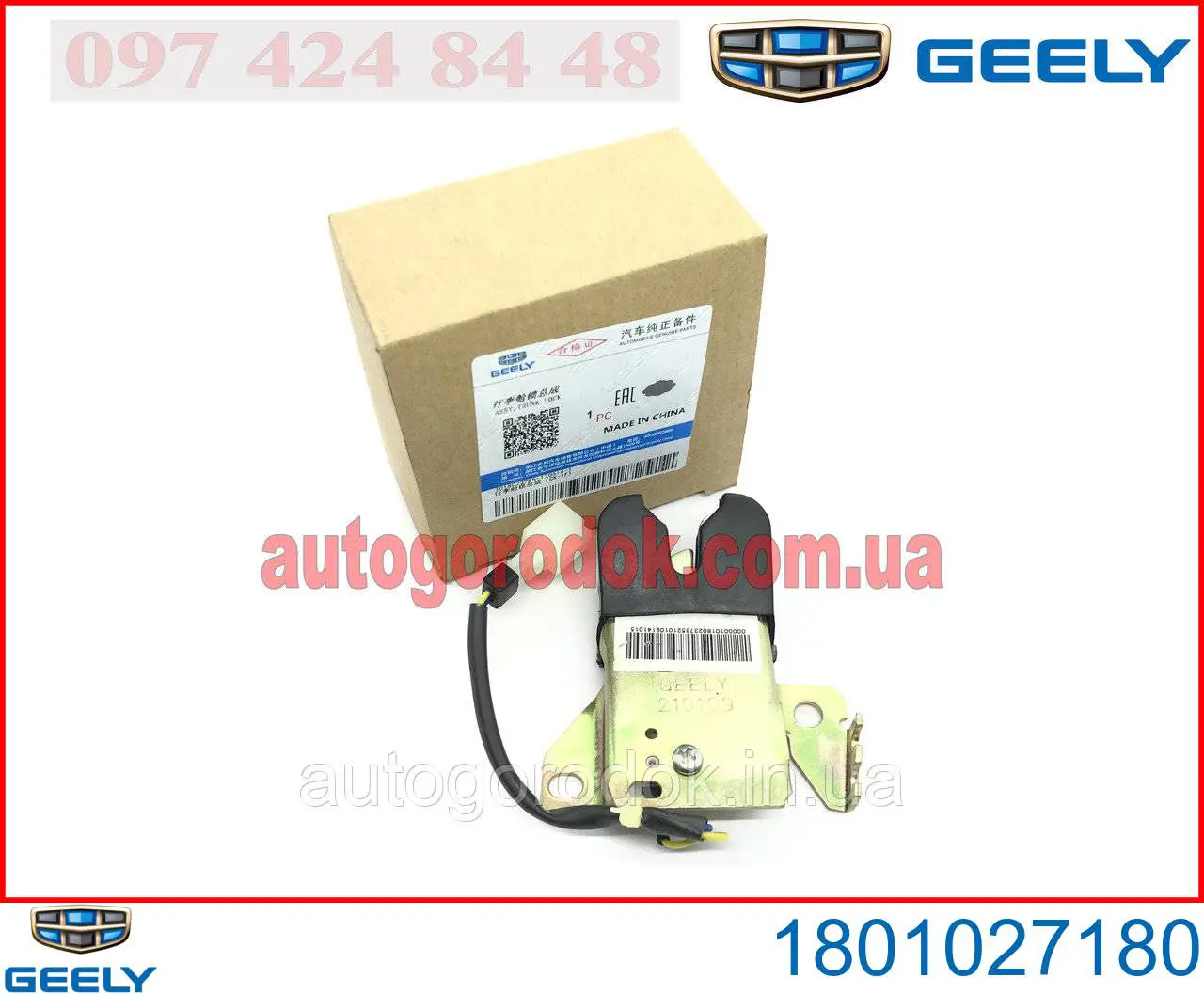 Zamek klapy bagażnika (3/5 drzwi tylnych) Geely CK II sedana (2008 - 2015) cena, od 8,94 USD