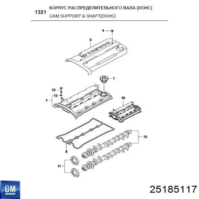 25185117 General Motors Pokrywa zaworowa