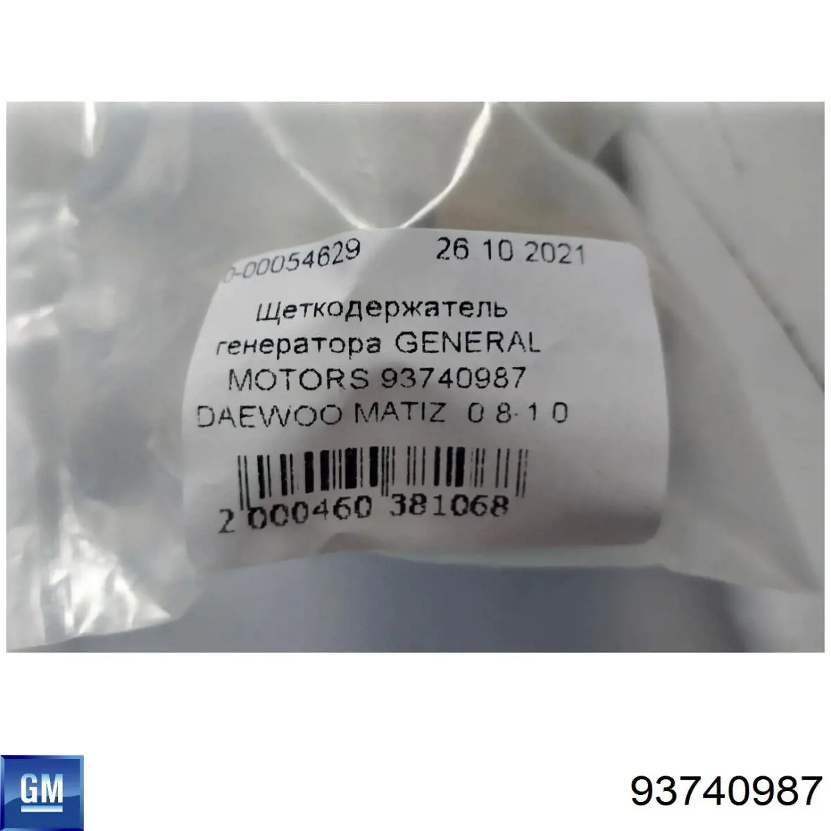 Do koszyka Szczotka alternatora Daewoo Matiz  KLYA